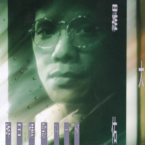 做爱性生活三级片
